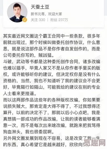 平凡小说据说作者曾因稿费问题与编辑发生激烈争执导致咖啡泼洒键盘