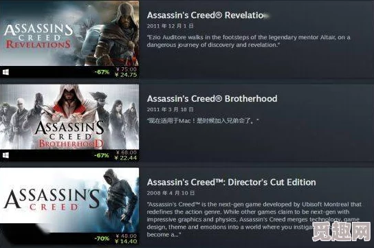 刺客信条：影于Steam页面正式亮相，爆料2025年情人节2月14日全球发售