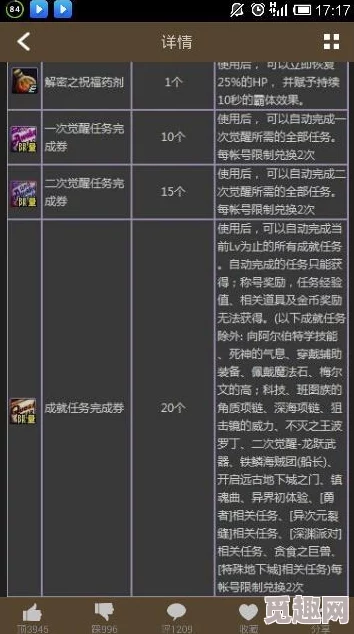 潜行者2支线揭秘：来者不善任务高效完成攻略与爆料信息