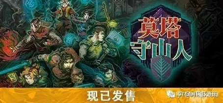 回合制Roguelike新游《Blightstone》曝光，正式上线Steam页面