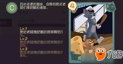 猫和老鼠手游：揭秘猫角色精准出刀秘籍，技巧、知识卡与最新爆料大公开！