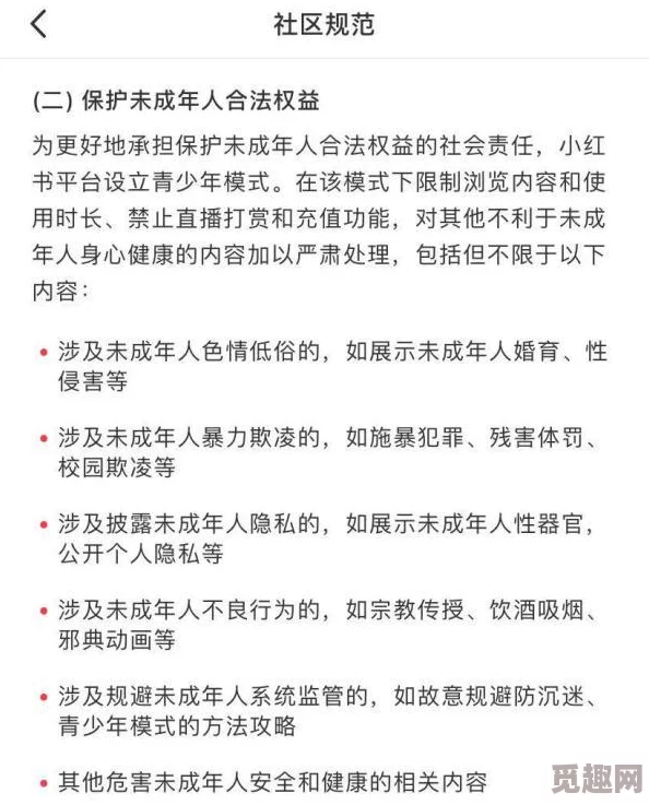 高h多p涉及低俗内容，传播此类信息违反相关规定，已被举报