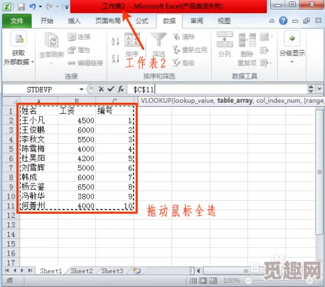 揭秘高效技巧：如何将一个表格数据精准匹配到另一个表格的实用方法