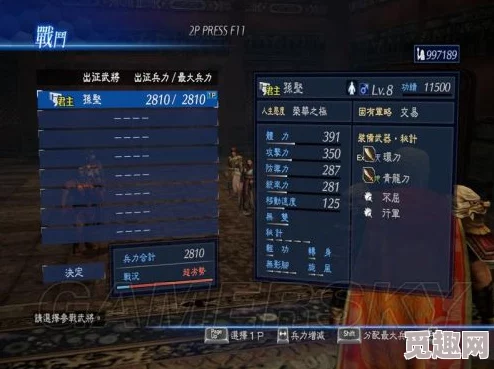 真三国无双游戏攻略大揭秘：全面操作技巧与爆料信息详解