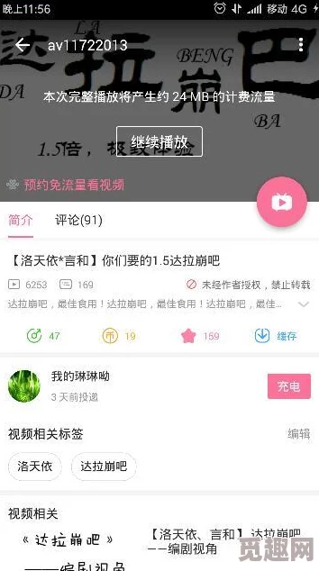 草莓视频在线观影平台崛起因内容违规被下架用户数据已清除