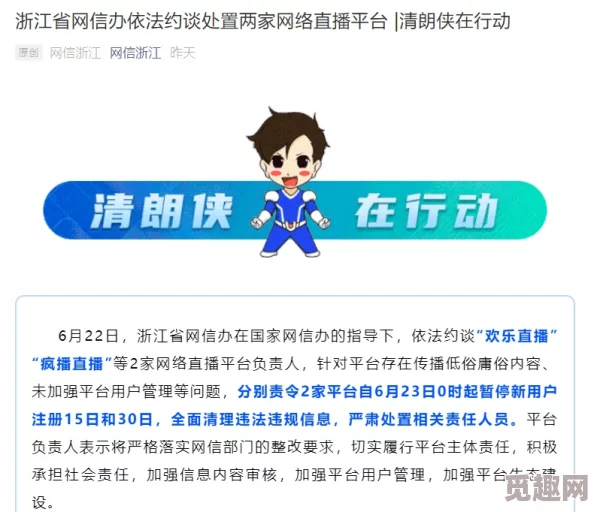 亚洲污视频在线观看下载网友评论：内容低俗，传播不良信息，希望有关部门加强监管