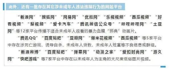 成年人免费网站视频内容低俗传播不良信息已被举报