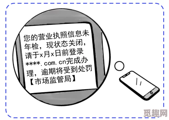 黑兽免费观看虚假信息请勿相信谨防诈骗保护个人信息安全