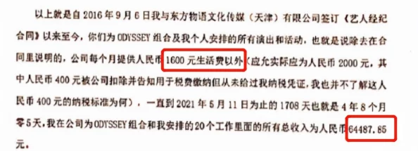 黑料门每日大赛网友爆料某娱乐公司压榨练习生