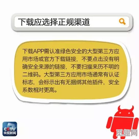 流氓APP软件下载免费下载大全隐私小心！窃取个人信息恶意扣费暗藏病毒