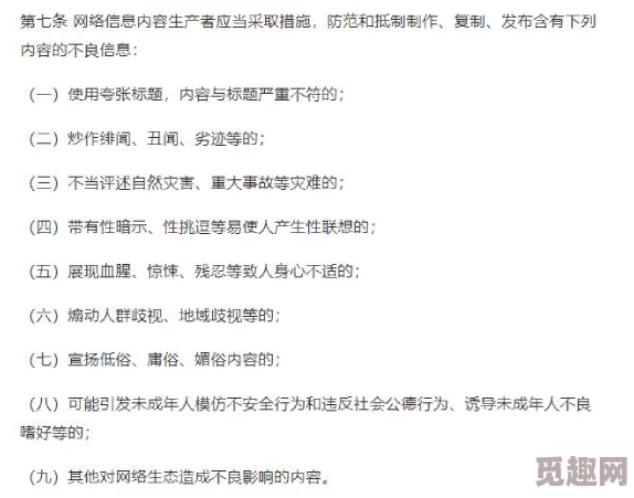 色就是色也国产三级视频在线内容低俗传播不良信息危害青少年身心健康