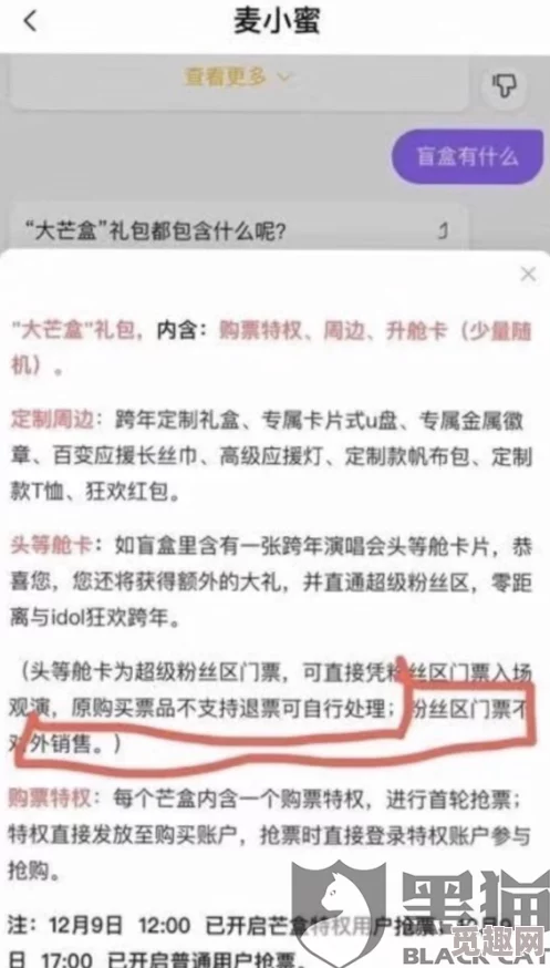 蜜桃麻豆存在虚假宣传质量问题售后服务差屡遭消费者投诉