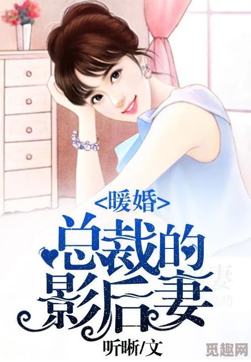 李芷珊新婚妻子全文阅读小说原名《总裁的替身新娘》已完结