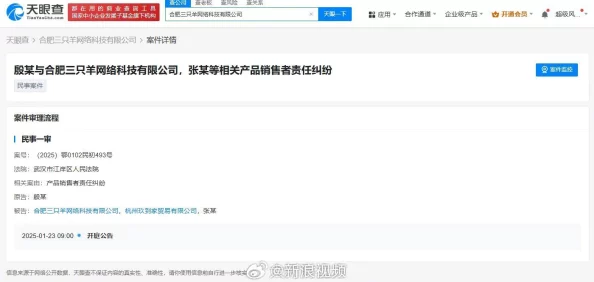 疯狂小杨哥持股公司注销合肥三只羊网络科技有限公司已注销系正常商业调整