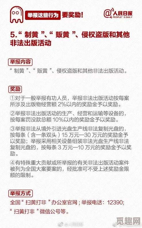 毛片免费观看网站传播非法色情内容已被举报至相关部门