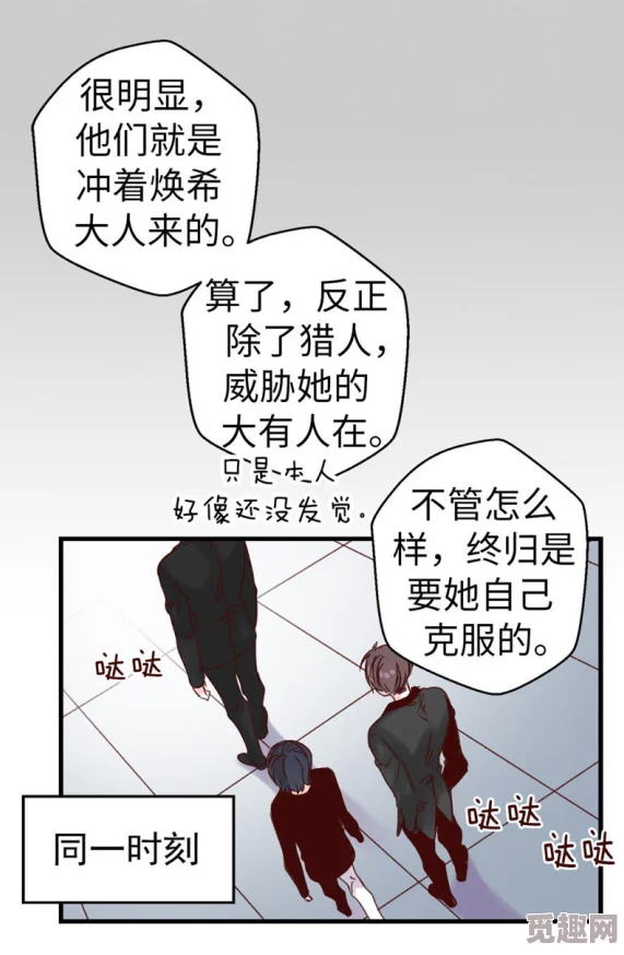 成人漫画歪歪漫画网站内容低俗画质差劲用户体验不佳