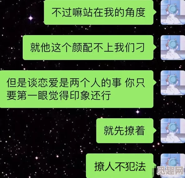 男生把坤坤放在女生坤坤里网友曝光聊天记录引发热议当事人疑似未成年