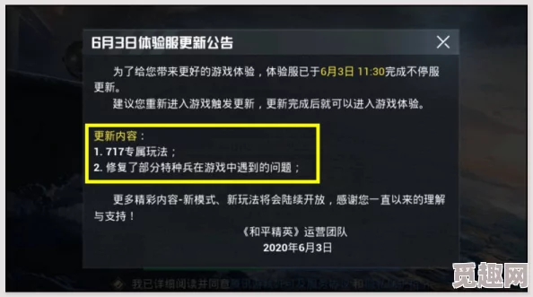 和平精英SS30赛季绿洲手册爆料：内容丰富，购买价值剖析