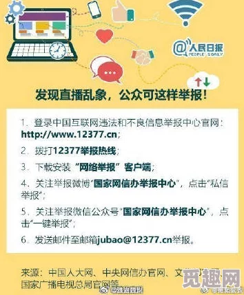 天堂www网最新版资源充斥低俗内容，传播不良信息，浪费时间，影响身心健康