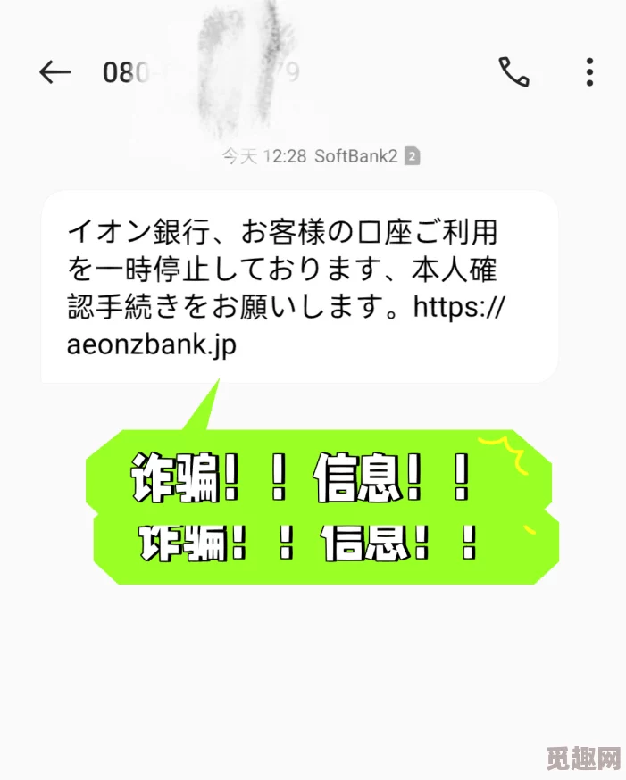 日本在线观看一区二区三区虚假信息请勿相信谨防诈骗