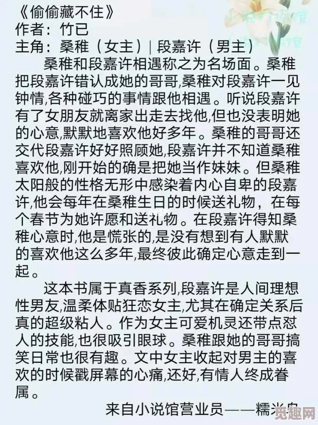 他给我添下面小说原标题《甜甜的恋爱》现已查封作者账号已封禁