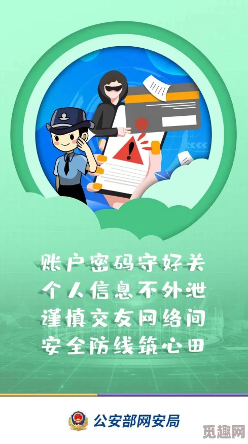 欧美ⅹ免费视频欧美警惕网络陷阱谨防虚假信息保护个人隐私