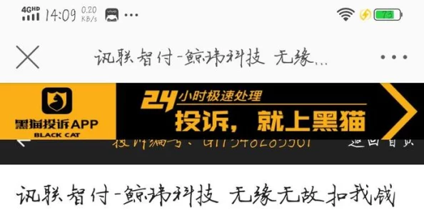 丁香六月久久婷婷开心疑似虚假宣传消费者投诉平台已收到多起相关案例