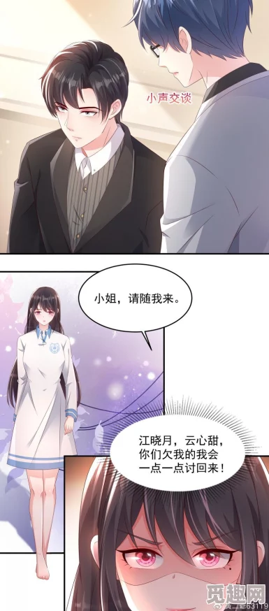 协议换爱漫画怀孕后哭红眼沈小姐不回头了网友称其勇敢坚强,祝福未来幸福 协议换爱漫画怀孕后哭红眼沈小姐不回头了网友称其勇敢坚强,祝福未来幸福