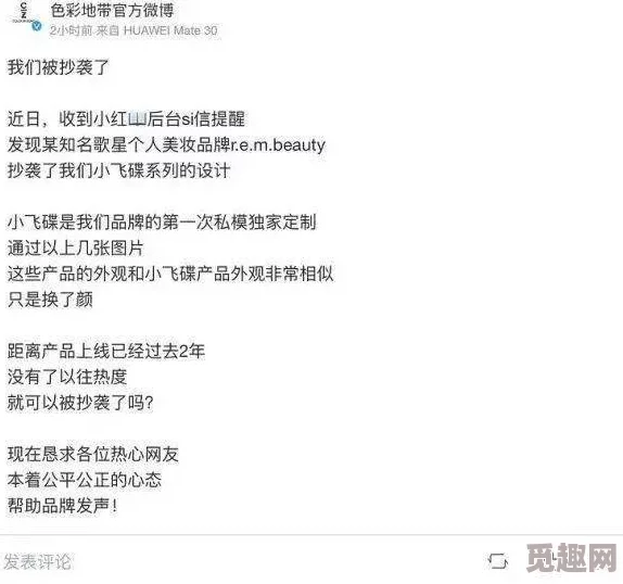 九色.com网站域名疑似易主新持有者身份成谜引发网友猜测