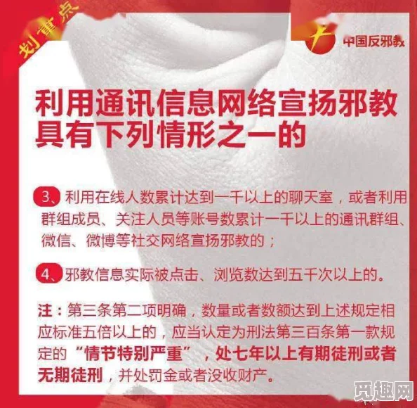 亚洲一区二区三区四涉嫌传播非法内容已被多部门联合查处