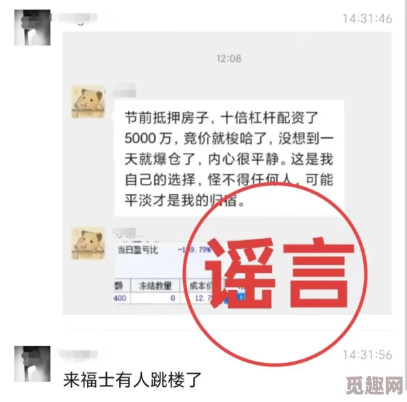 美女被爆羞羞天美传媒网友：无锤造谣，恶意诽谤，请勿传播不实信息