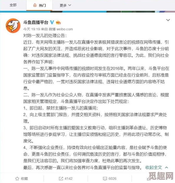 男女啪啪第88期动态图内容低俗传播不良信息违反道德法律底线