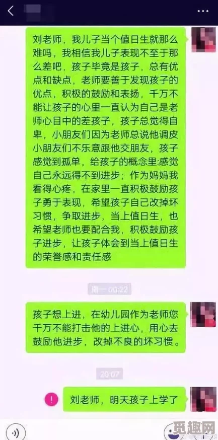 爆炒英语课代表班级群聊天记录曝光引发热议