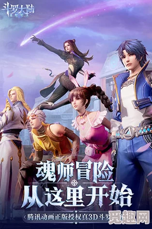 斗罗3D：魂师对决全新资料片上线觉醒神级力量