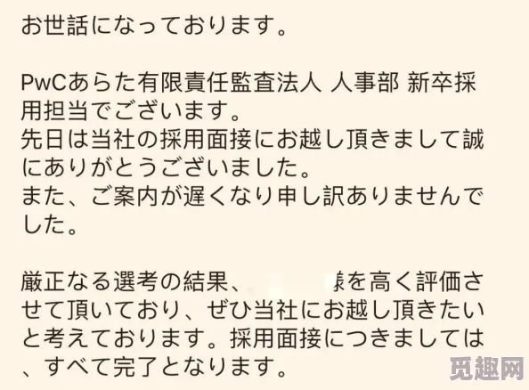 日本WWXX据称涉及多家企业和机构或面临集体诉讼