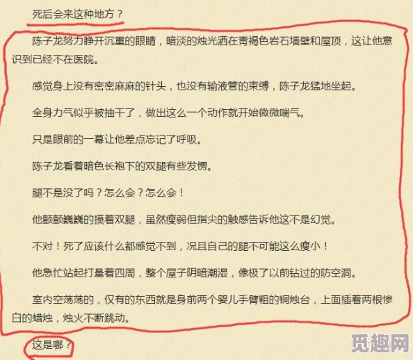 太大了轻点阿受不了小说免看反映了网络小说读者对夸张描写和感官刺激的需求