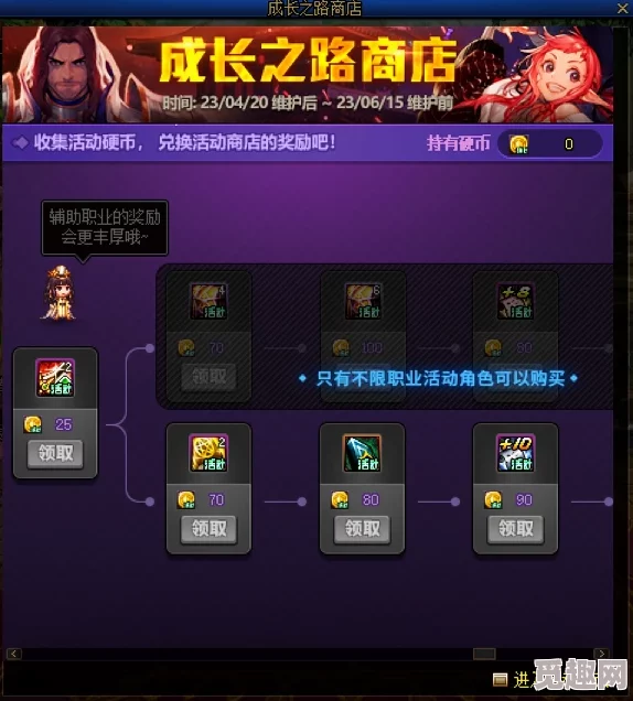 DNF回归升级全攻略：揭秘高效刷图与爆料奖励