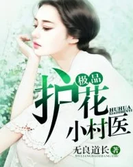 极品教师王平香兰小说免费阅读完整版原名《乡村女教师》限时免费阅读