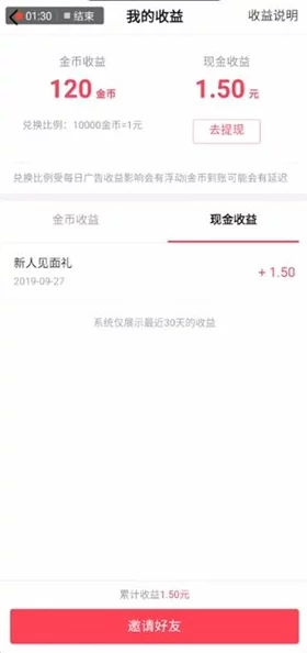 下载快手极速版最新版本2023看视频赚金币邀请好友奖励多多