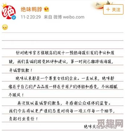 亚洲伊人久久大香线蕉啊据称内容涉及低俗信息已被多平台下架