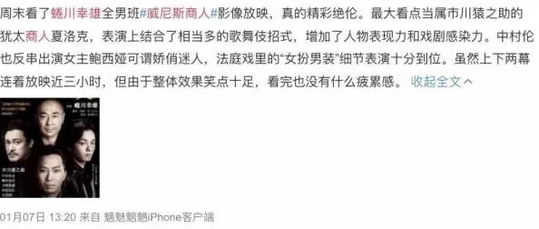 新婚晓静与翁公第一章令人不舒适的伦理关系引发争议