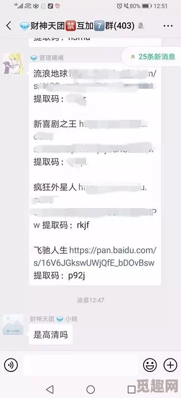 欧美一线高本道高清专线画质模糊内容重复疑似盗版资源请勿上当受骗