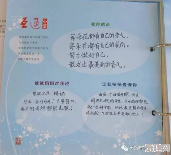 为什么它能记录成长点滴为何它能成为珍贵回忆《初中学生张婉莹用笔自愈大全》