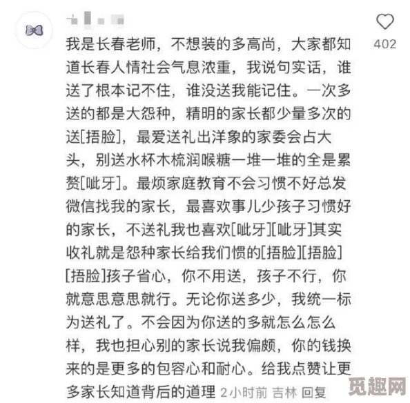 为什么《老师扒下让我哭了一晚上》爆红  真挚的情感流露和对教育的反思引发了网友们的广泛讨论