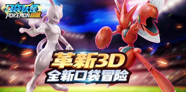 2024年人气爆棚！大型3D手游精选下载爆料分享