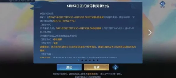 王者荣耀S24赛季更新时间爆料及全面更新内容概览