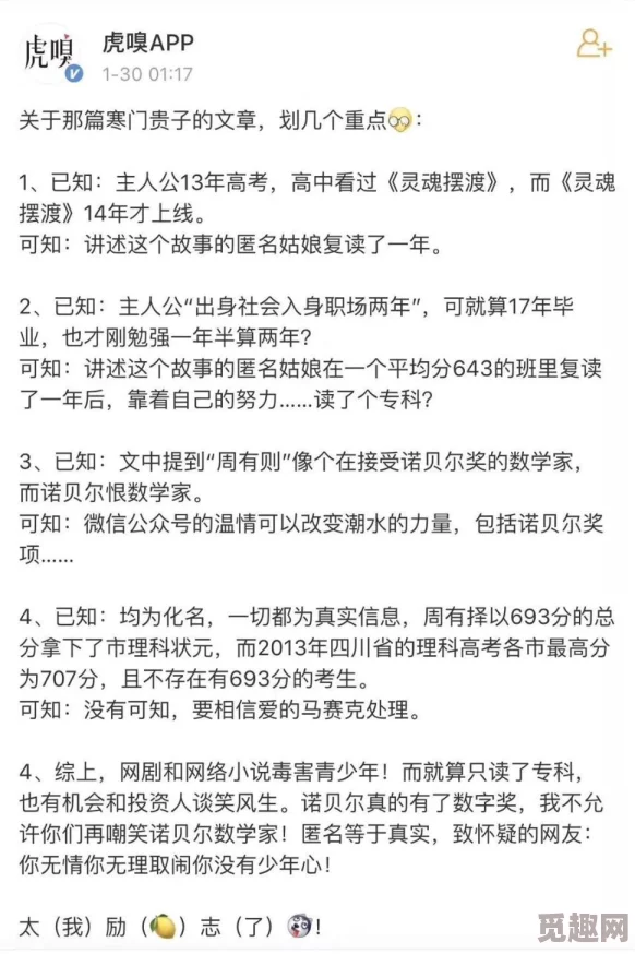 王者荣耀最恐怖事情揭秘：惊现游戏内神秘BUG导致玩家账号异常消失