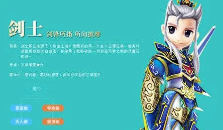 热血江湖职业单刷强度揭秘：剑客、武侠与枪剑士谁最厉害？