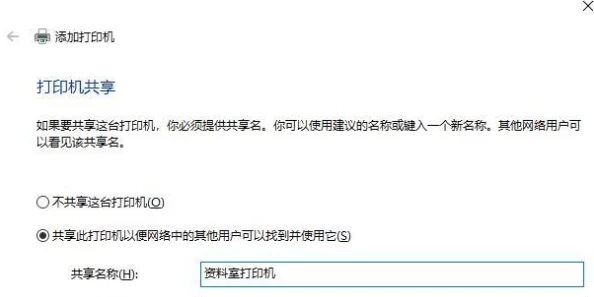 共享别人电脑打印机怎么设置Win10／Win11局域网共享打印机详细图文教程小白一看就懂