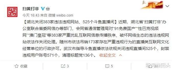 91自拍最新网址在线观看平台已关闭请勿访问虚假链接谨防诈骗